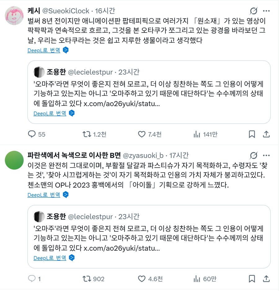 오마주로 까이는 이번 주술회전 오프닝_3.png