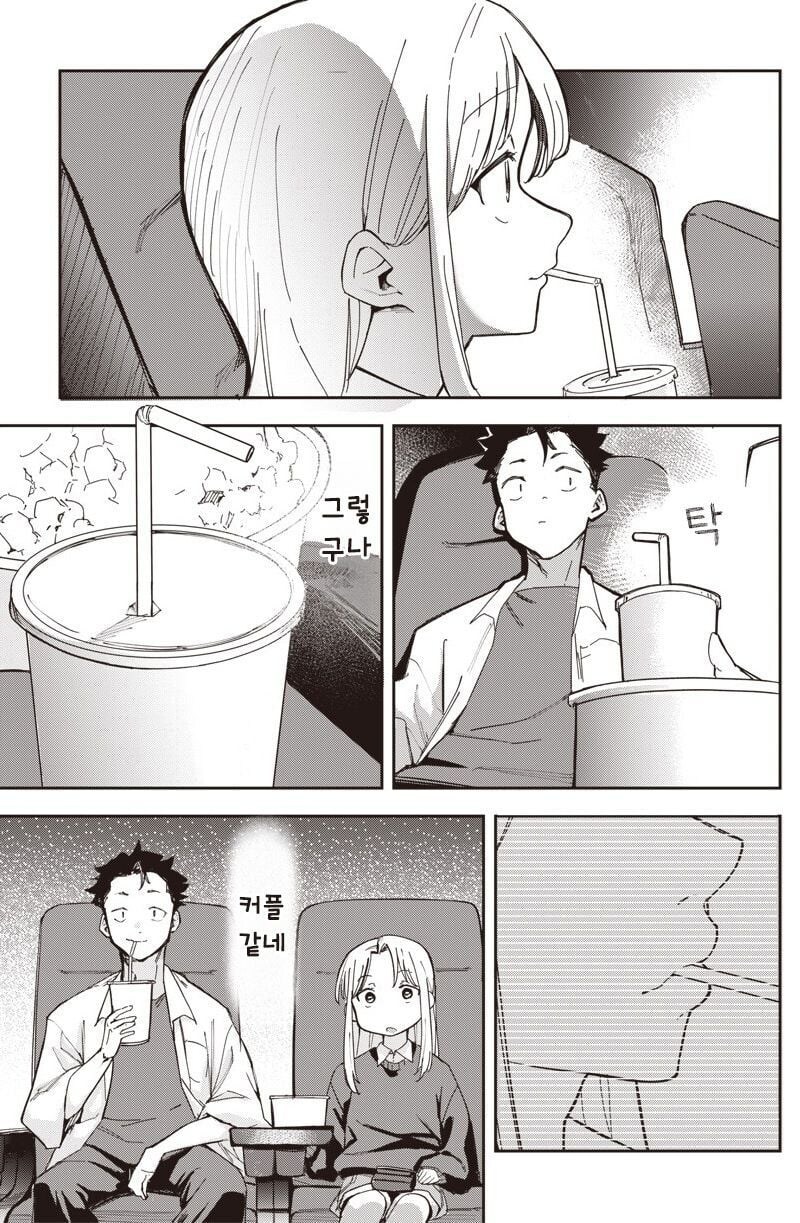 대학에서 재회한 전 여자친구 .manhwa_7.jpg