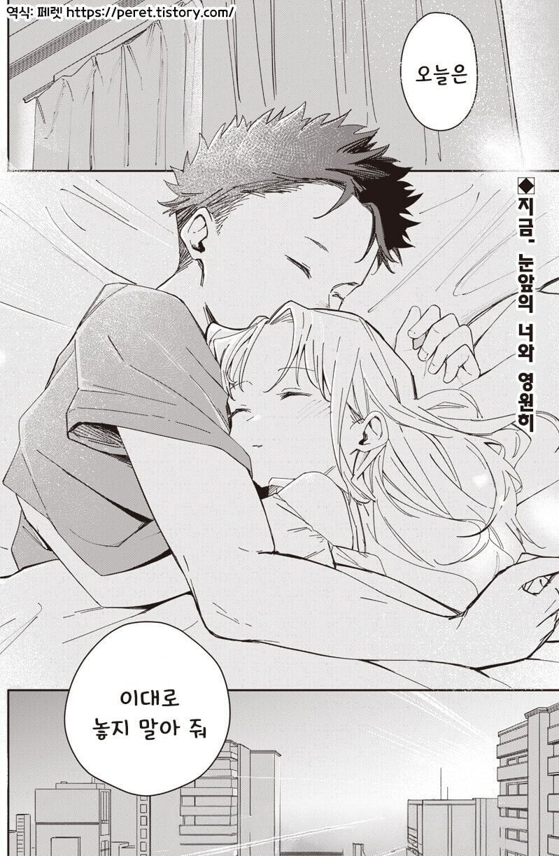 대학에서 재회한 전 여자친구 .manhwa_18.jpg