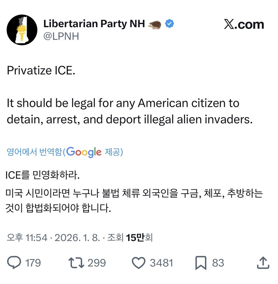 ICE 기관 처분에 대한 생각지도 못한 발상_1.jpg