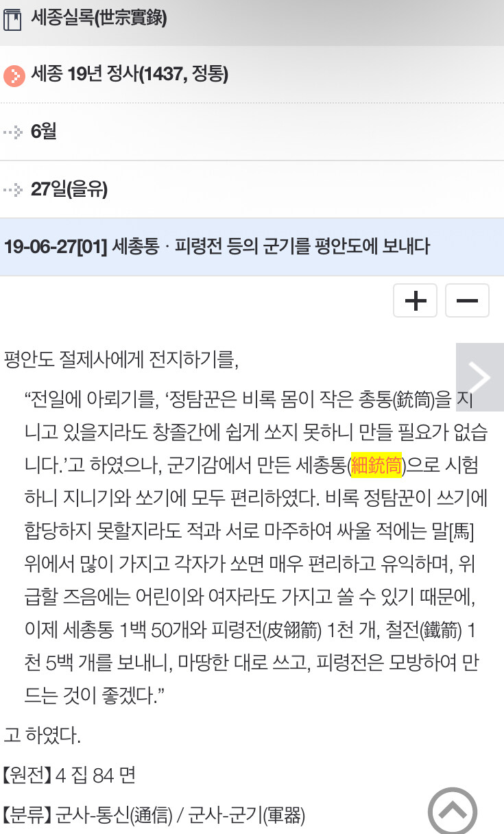 재장전이 느리다고? 총통을 교체하면 되잖아?_2.jpg