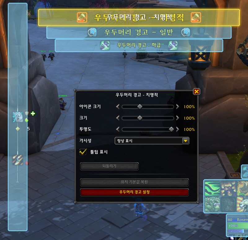 와우 소한밤 공식 애드온 및 인터페이스 모음: 미터기, DBM, 이름표 등_14.png