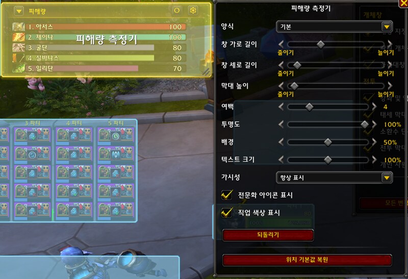 와우 소한밤 공식 애드온 및 인터페이스 모음: 미터기, DBM, 이름표 등_30.png