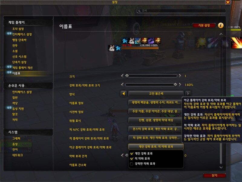 와우 소한밤 공식 애드온 및 인터페이스 모음: 미터기, DBM, 이름표 등_42.png