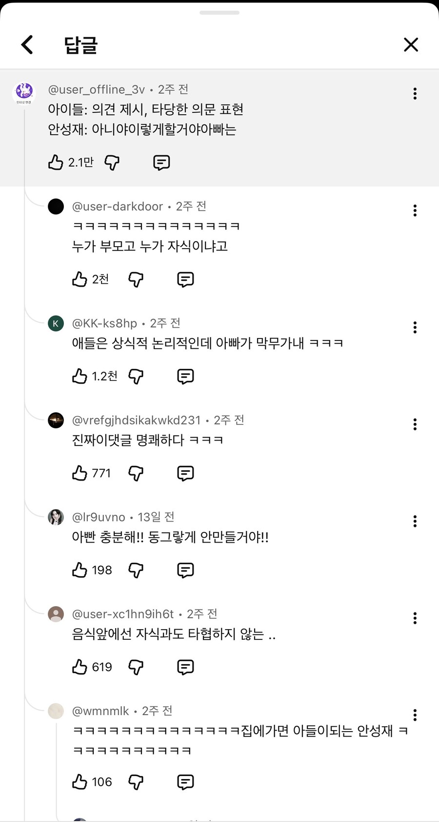 안성재식 안 두바이 안 쫀득 안 쿠키 요약_2.jpg