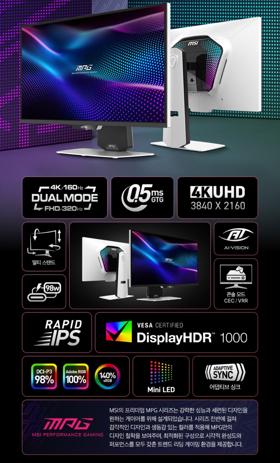 [지마켓]MSI MPG 274URDFW800 게이밍모니터4K(카드525,920원)_3.jpg