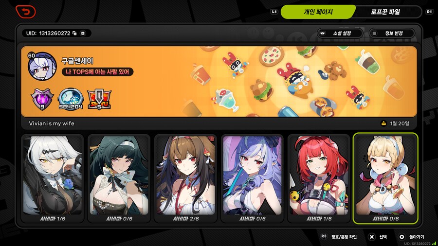 젠레스) 난 호구 아님_1.png