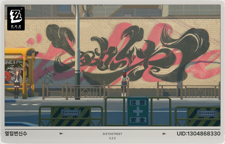 젠레스)많이들 모르고 지나가는 소소한 6단지 NPC 이야기._3.png