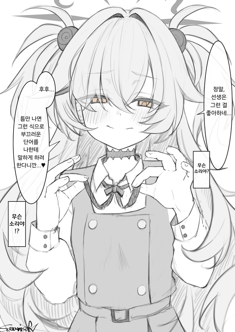 블루아카) 카노에는 로리판 오컬트마니아 같은거임_1.png