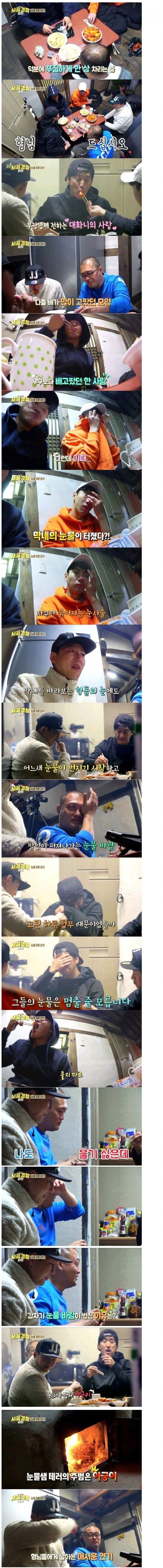 남자들이 밥 먹다가 단체로 운 이유_1.jpg