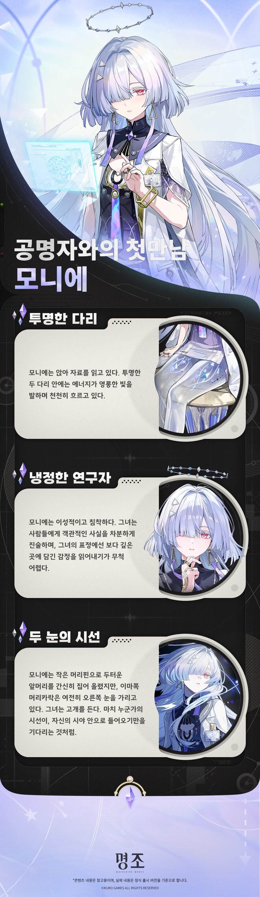 [명조] 공명자 화면 | 모니에_3.jpg