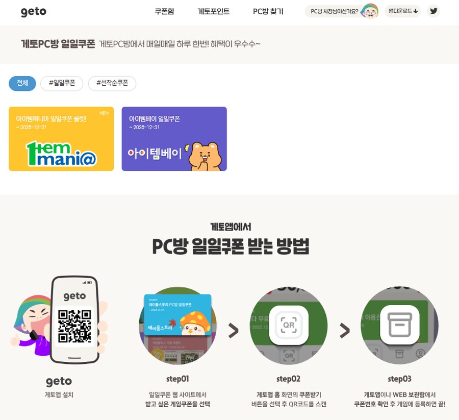 넥슨은 현금거래를 권장한다고 봐도 이상하지 않음._3.png