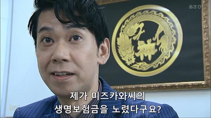 생명보험금을 수령 받으려고 양자결연을 맺은 남자의 최후_2.jpg