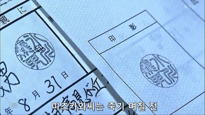 생명보험금을 수령 받으려고 양자결연을 맺은 남자의 최후_24.jpg