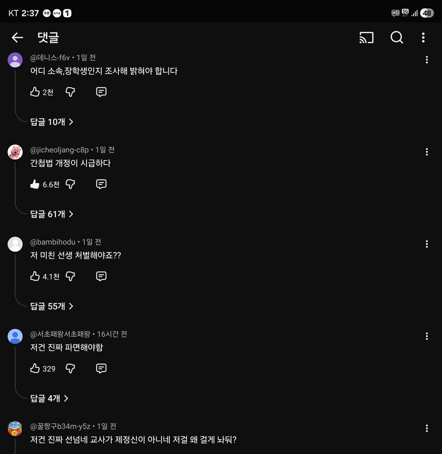 어느 학교의 급훈논란을 다룬 뉴스의 댓글꼬라지_5.jpg