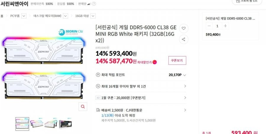 요즘 32기가 램 근황.jpg_1.jpg