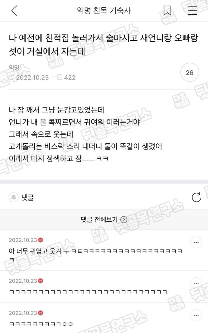 술마시고 새언니랑 오빠랑 셋이 거실에서 자는데...._1.jpg