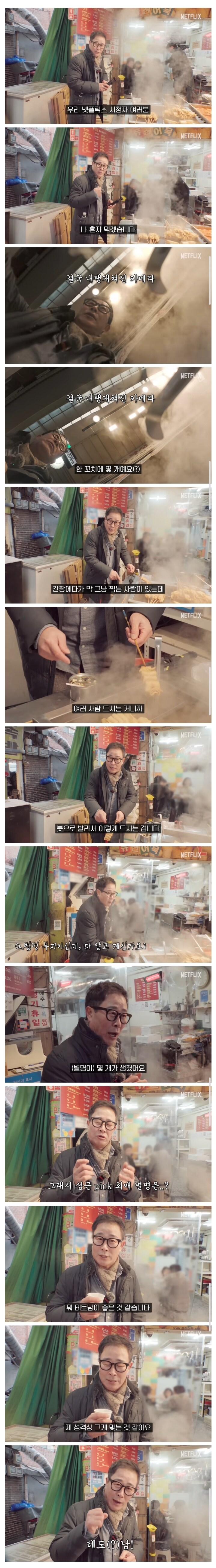 임짱이 인정한 별명.jpg_1.jpg