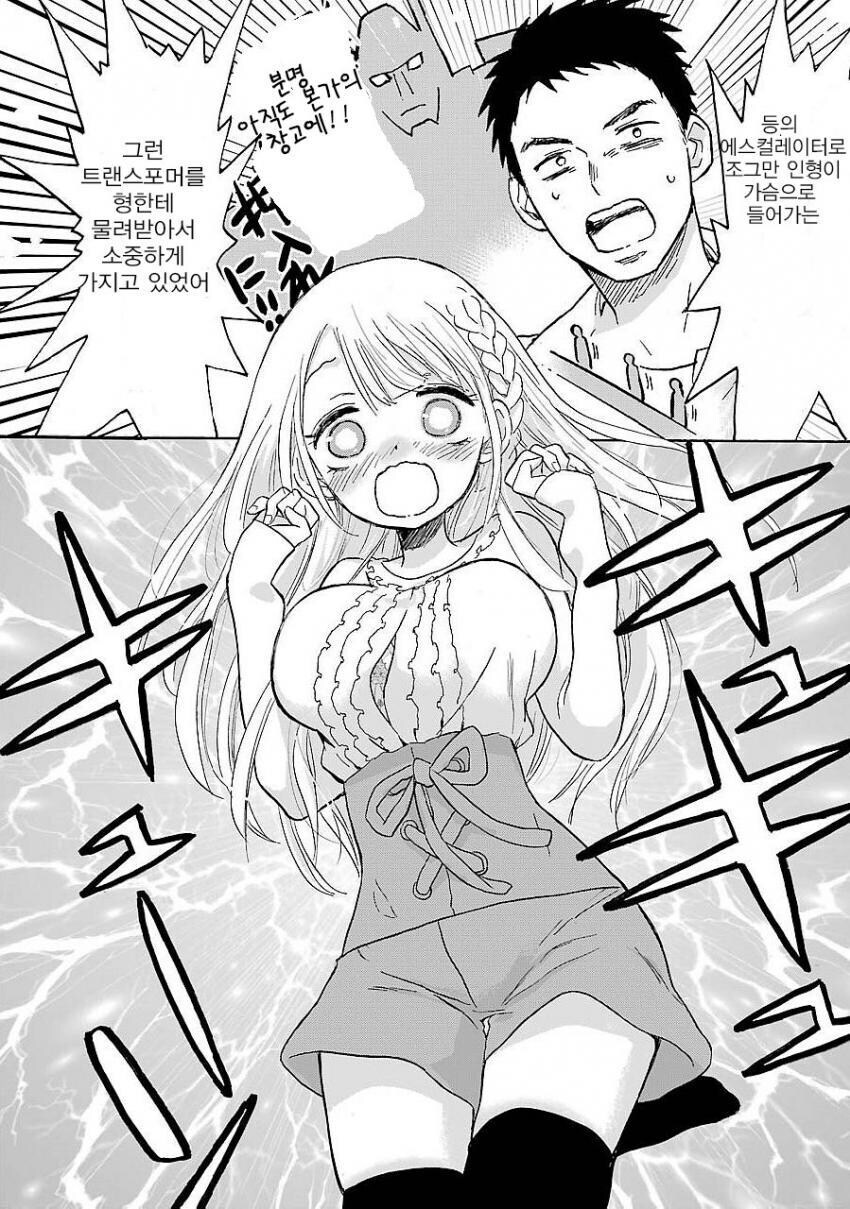 꽃밭에서 사진을 찍는 소녀의 비밀스런 취미에 공감하는 만와.manga_5.jpg