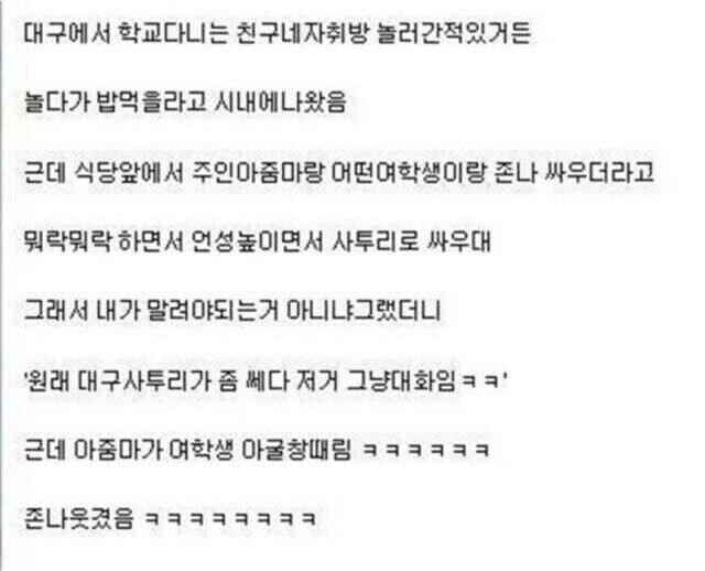 사투리가 악센트가 쎄서 싸운다고 오해 자주 받아.jpg_1.jpg