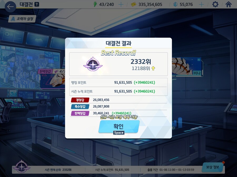 비나 대결전 숙제 끝. 플레 치열하겠군요 ㅋㅋㅋ_2.jpg