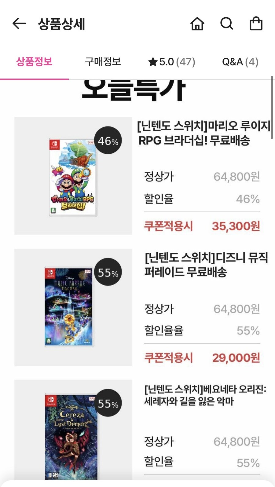 [신세계쇼핑] 클리어런스 세일(베요네타오리진 엘밤통 등) 14,800원부터~_2.jpg