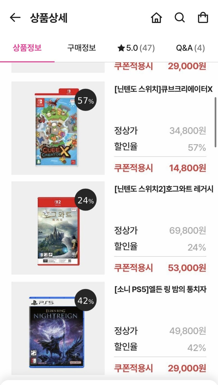 [신세계쇼핑] 클리어런스 세일(베요네타오리진 엘밤통 등) 14,800원부터~_3.jpg