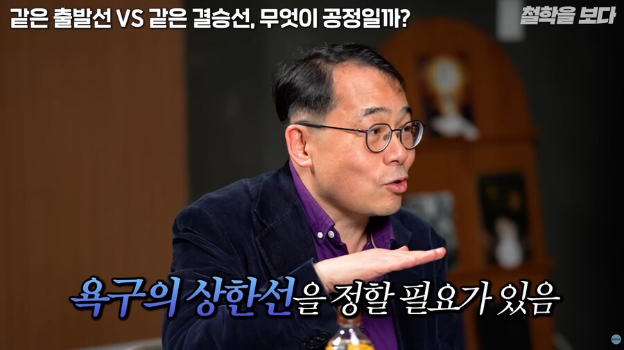 무엇이 공정일까에 대한 논의_4.png