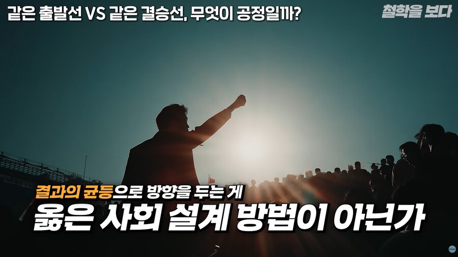 무엇이 공정일까에 대한 논의_15.png