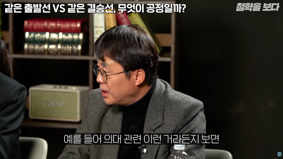 무엇이 공정일까에 대한 논의_31.png