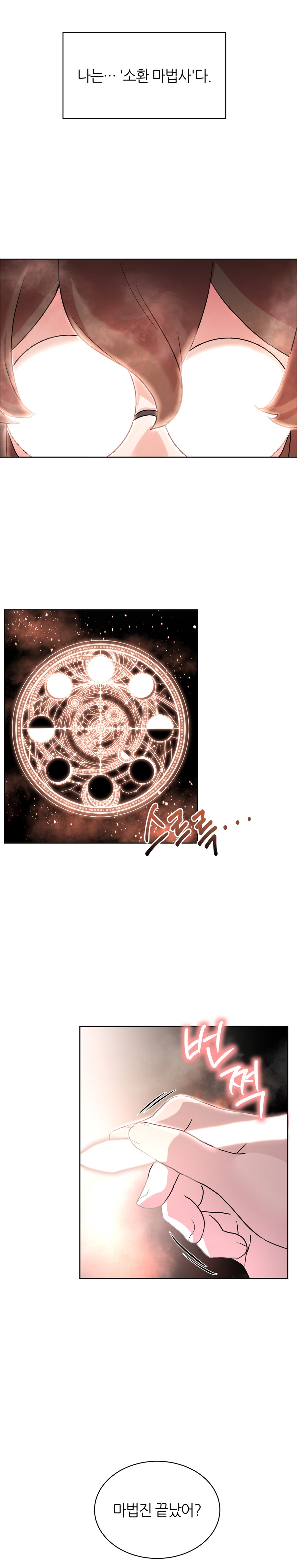 웹툰작가가 서큐버스가 되는 Manhwa (약 후방?)_3.png