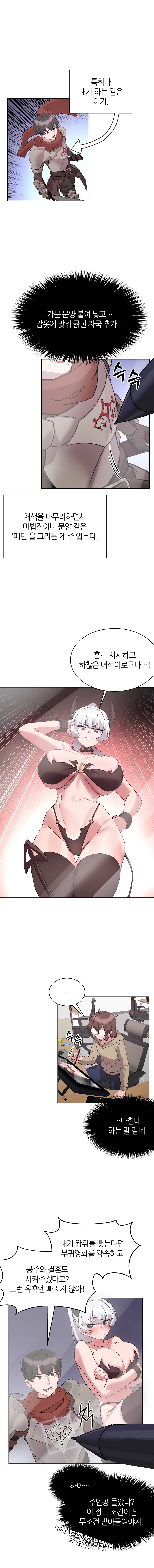 웹툰작가가 서큐버스가 되는 Manhwa (약 후방?)_5.png