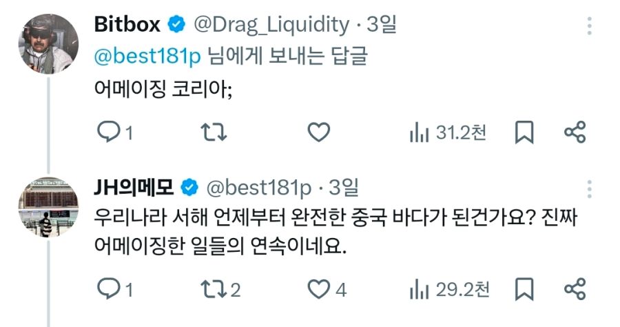 ???: 서해를 황해라고 부르다니 나라가 중국에게 먹혔다!_2.jpg