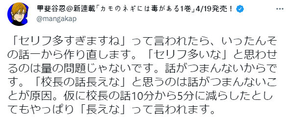 만화 대사가 쓸데없이 너무 길다는 지적을 받는 이유.jpg_1.jpg