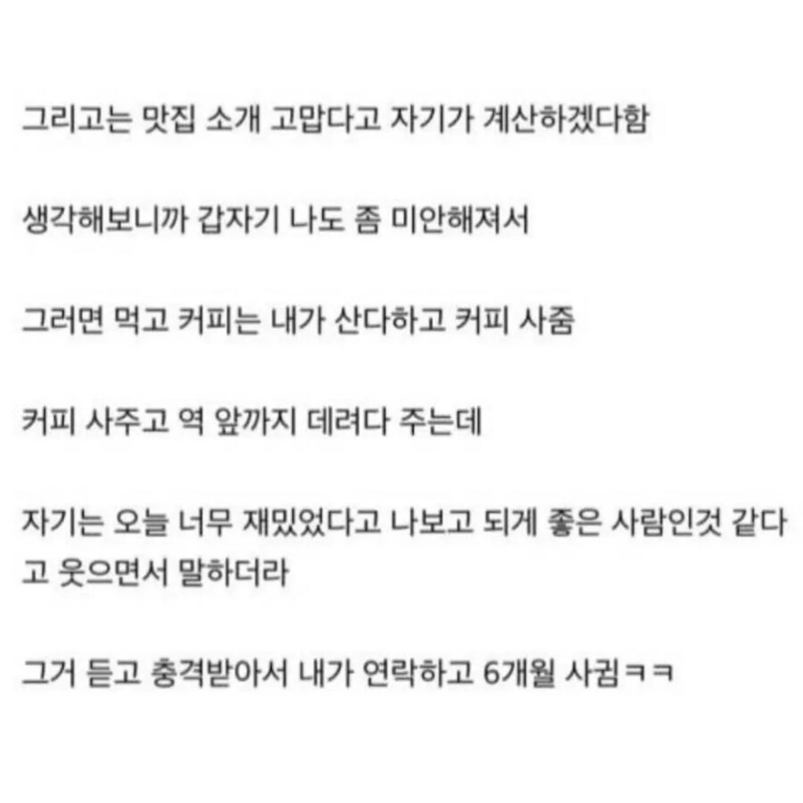못생긴 여자랑 소개팅한 후기_3.png