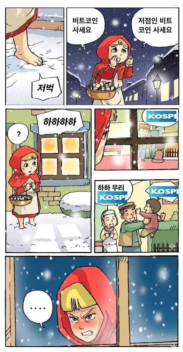 요즘 코인투자자들 현재 심정.jpg_1.png