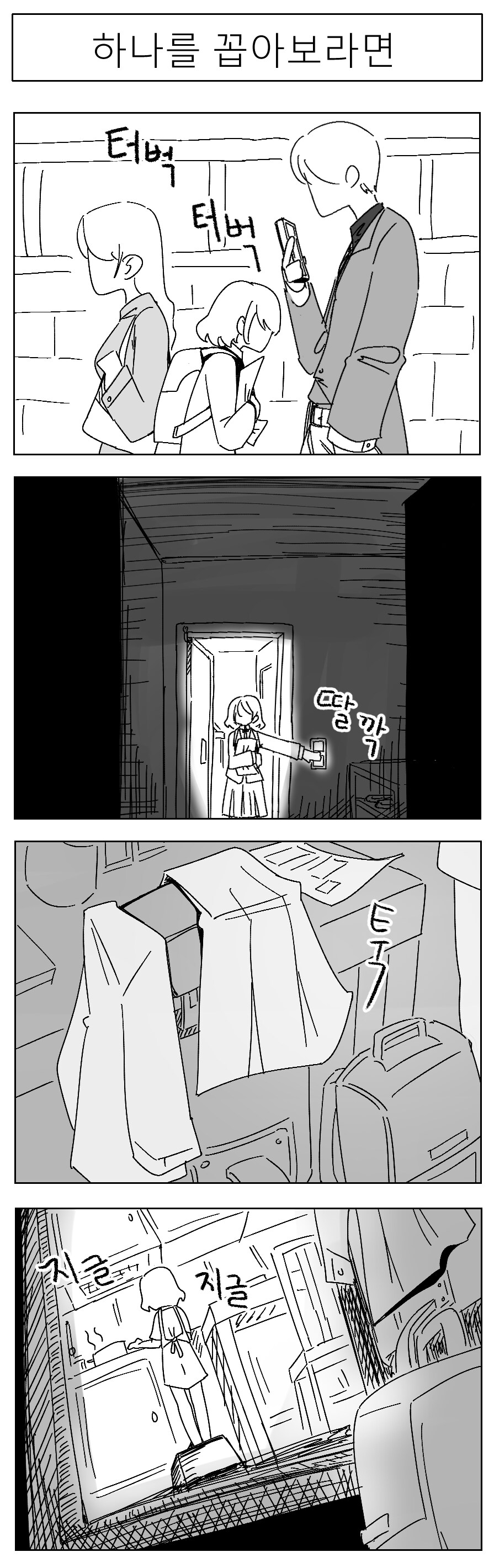 미소짓는 햇살 #1_4.png