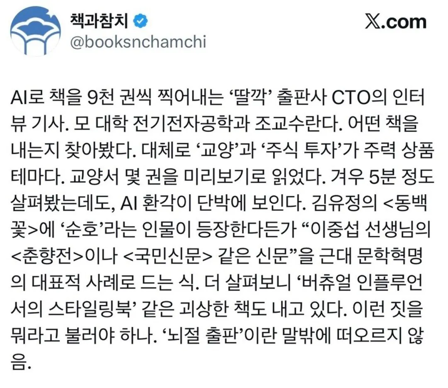 AI 시대에 출판사들이 세금 뜯어가는 법_2.webp