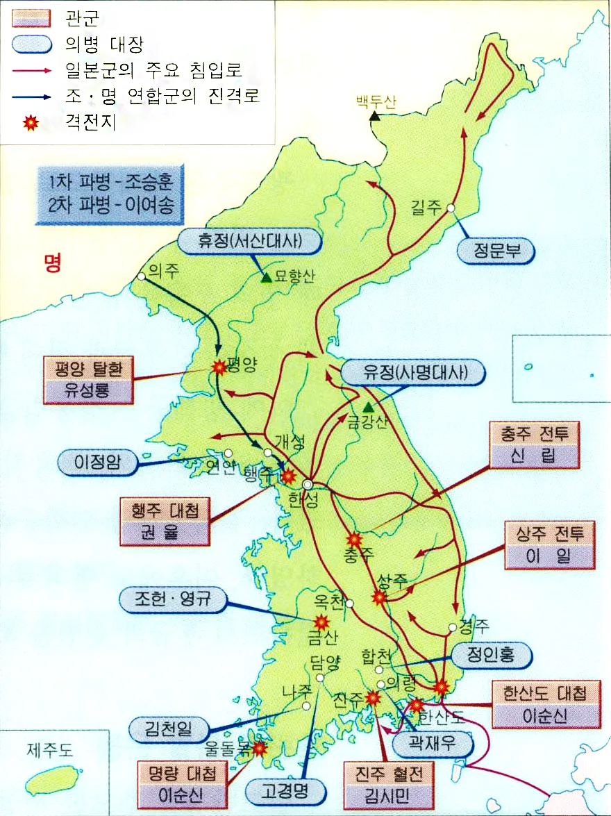 조선이 왜란관련 억까당했던것_1.webp