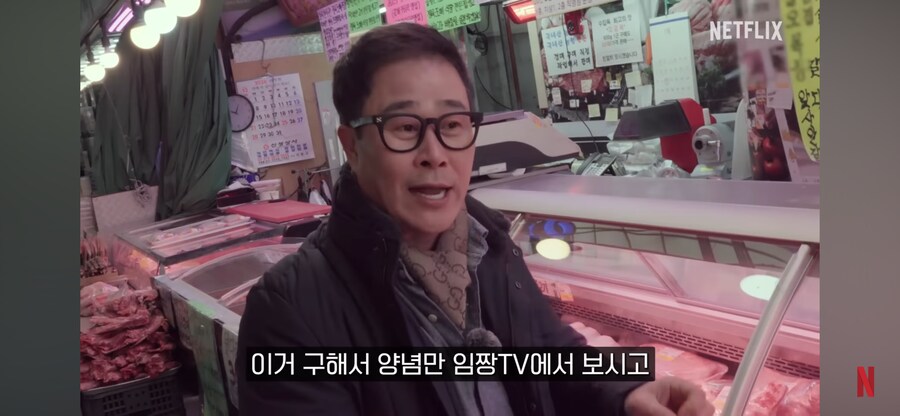 넷플릭스 임짱 특집 관련 웃긴거_7.png