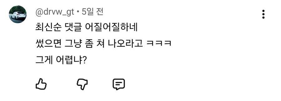 1차선 지속주행 5만원 벌금에 긁힌 사람들.mp4_5.jpg