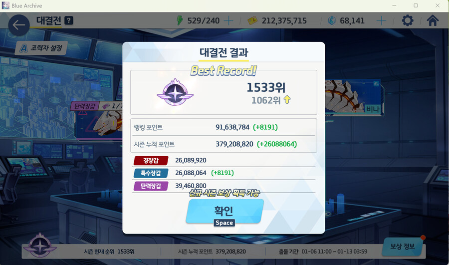 이번 대결전 최종보스는 신비리트 같네요.._5.jpg