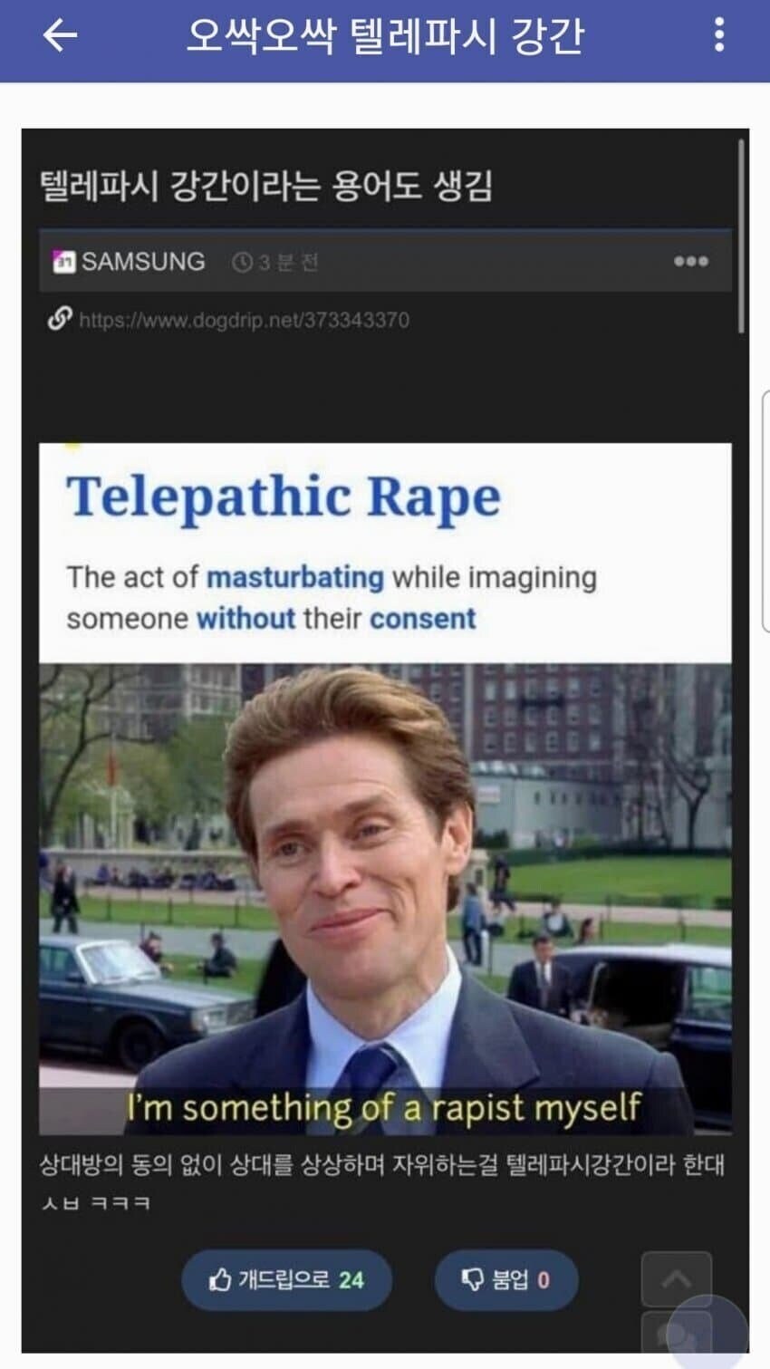 너무 무서운 텔레파시 강1간 ㄷㄷ 甲.jpg_1.jpg