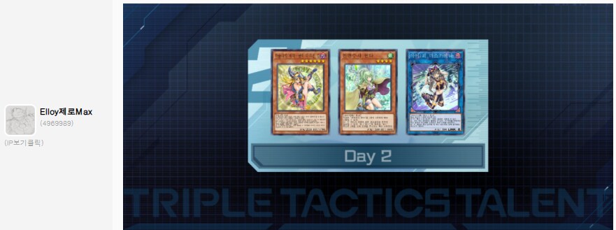 유희게 삼전의 재 이벤트 당첨자 안내_3.png