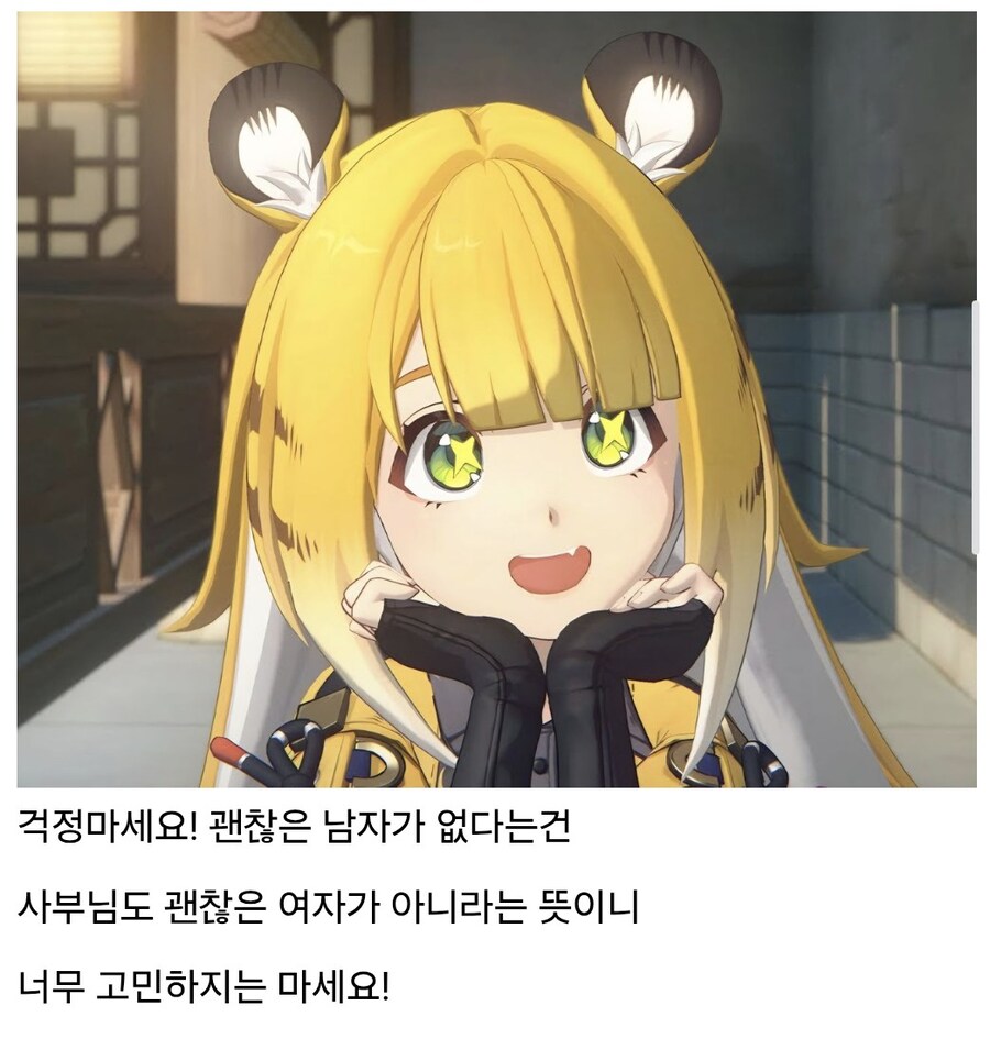 젠레스)??:사부님은 왜 결혼을 못하세요?_2.jpg