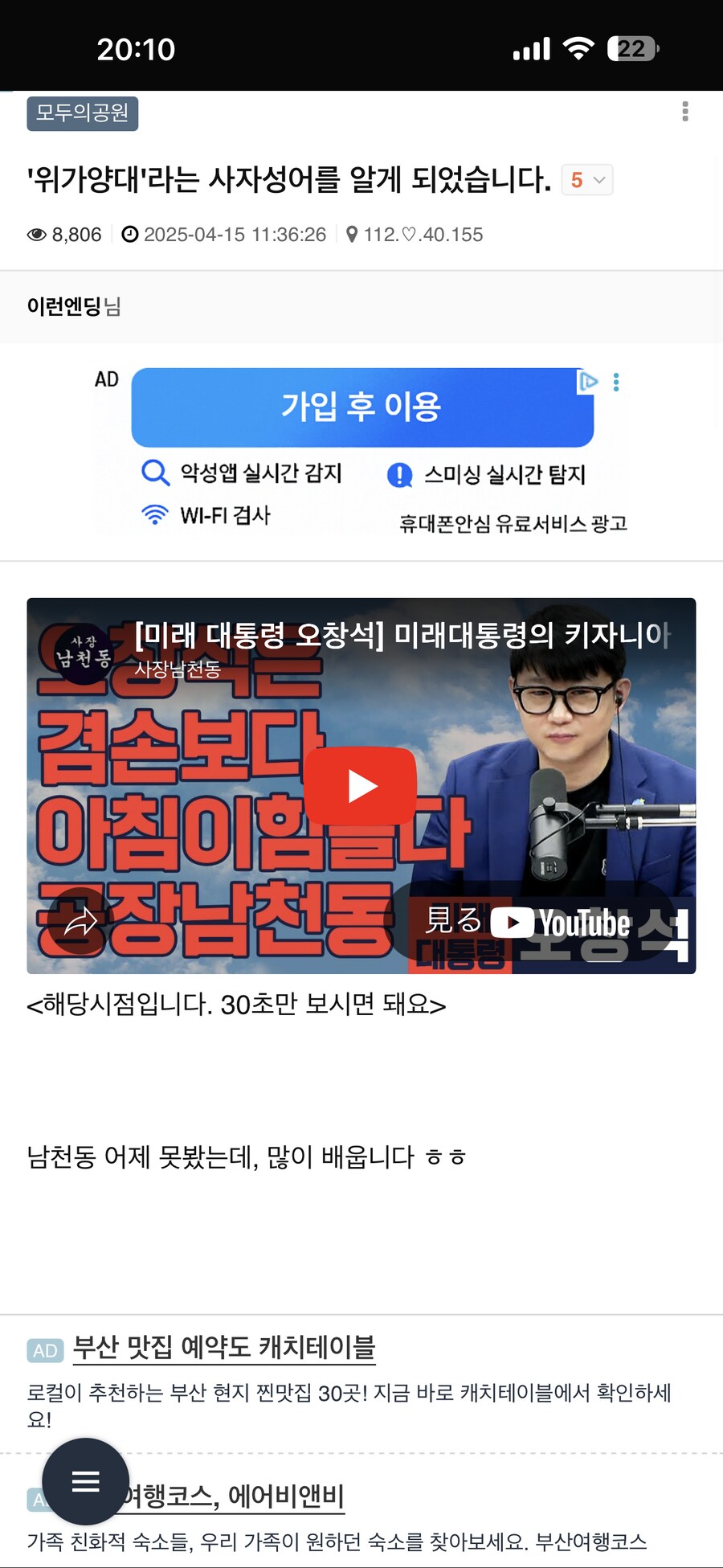 모 게시판이 갑자기 주문처럼 쓰고 있는 4글자 단어_3.png