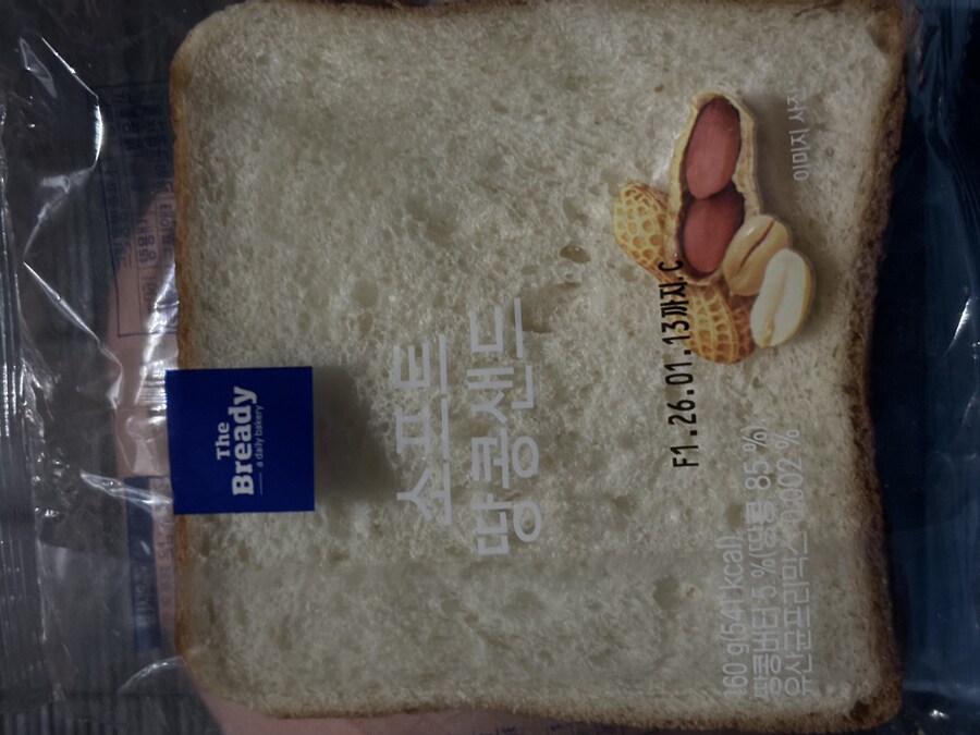 땅콩샌드 1000원_1.jpg