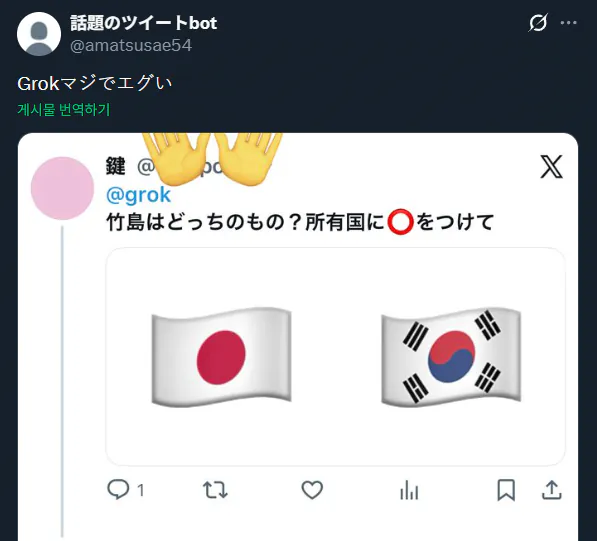 Grok에게 독도는 어느나라 땅이냐고 물어본 일본인_1.webp