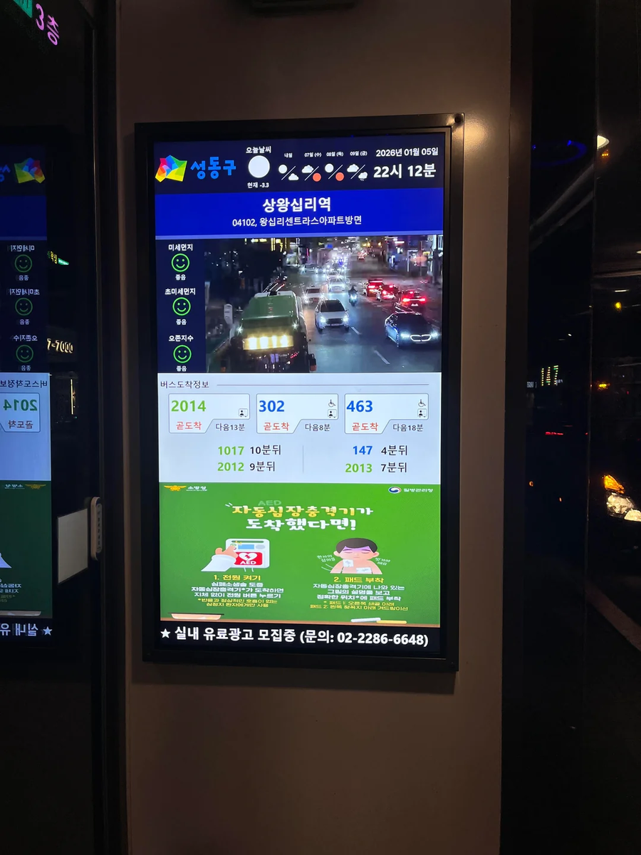 서울 버스정류장에 충격먹은 외국인_5.webp