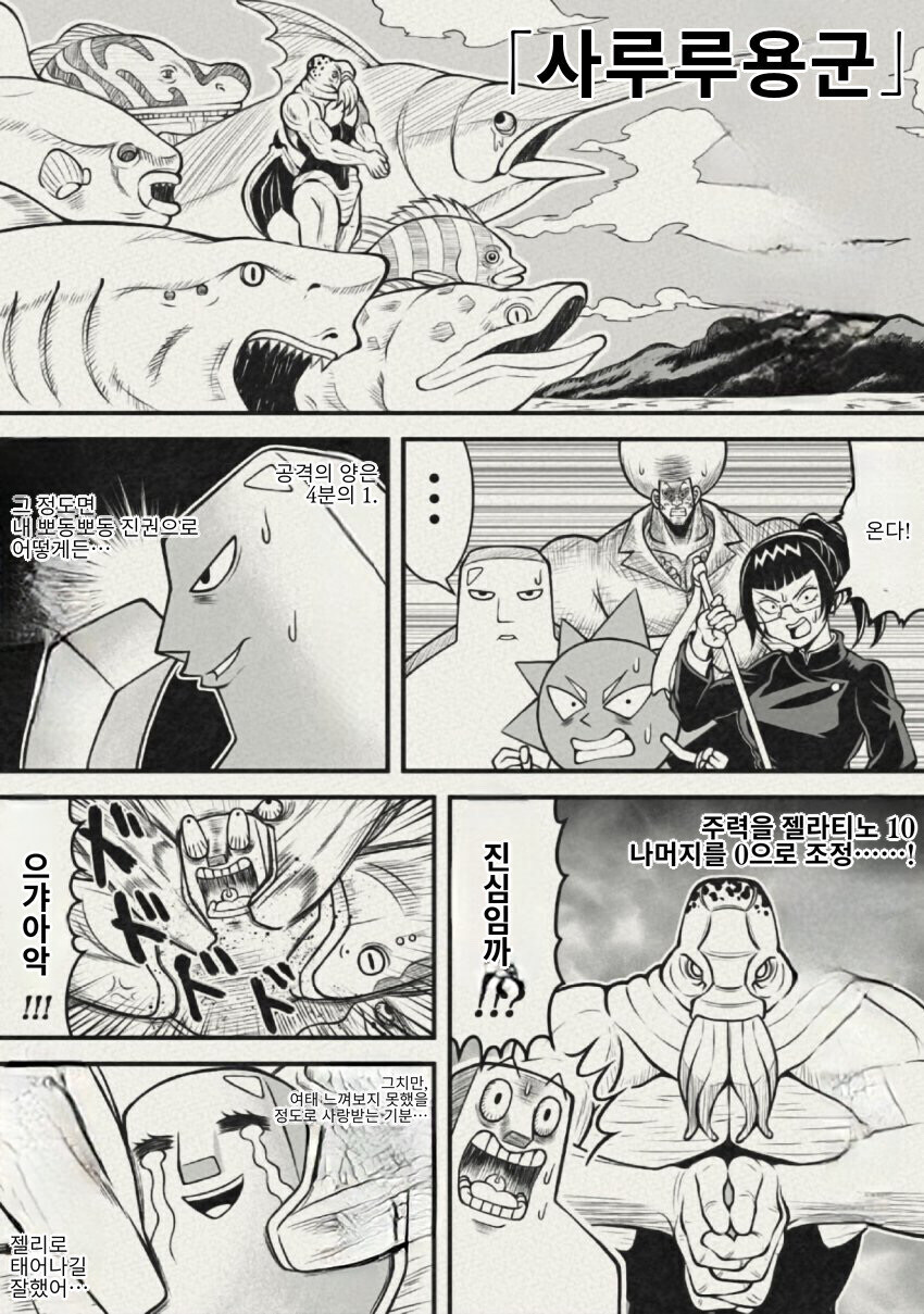 주술회전)게게가 좋아하는 보보보식 전개_1.jpg